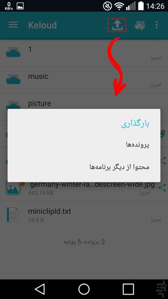 کلود سازمانی - عکس برنامه موبایلی اندروید