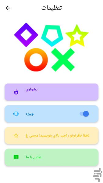 نه خونه - عکس بازی موبایلی اندروید