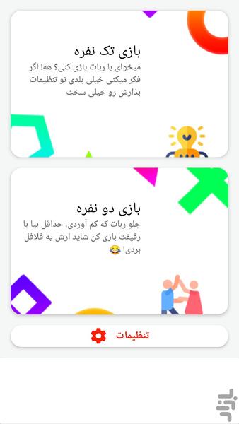 نه خونه - Gameplay image of android game