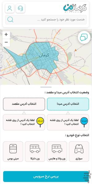 کرمان من - عکس برنامه موبایلی اندروید