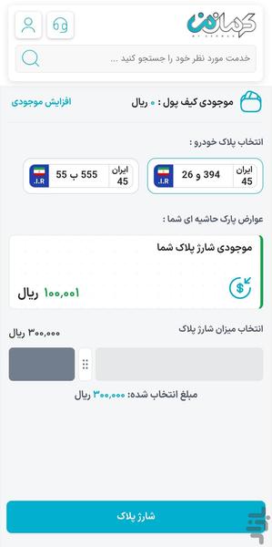 کرمان من - عکس برنامه موبایلی اندروید