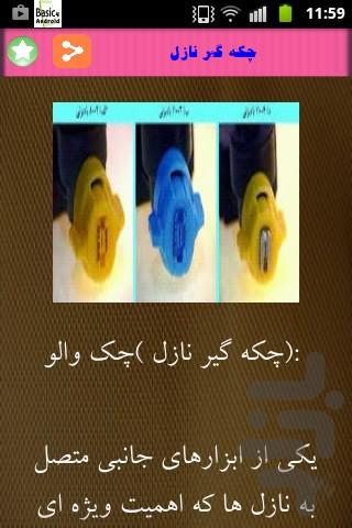 کشاورزی مدرن - عکس برنامه موبایلی اندروید