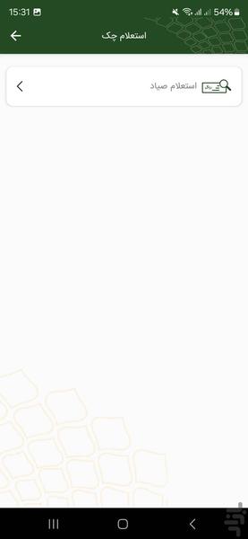 همراه بانک شرکتی بانک کشاورزی - Image screenshot of android app