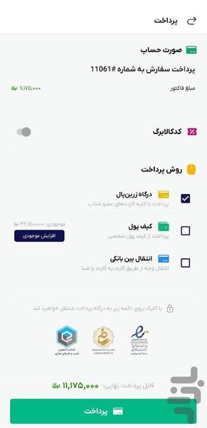 کشاورز من - عکس برنامه موبایلی اندروید