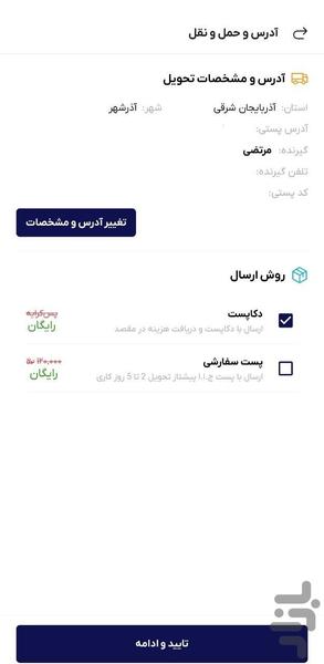 کشاورز من - عکس برنامه موبایلی اندروید