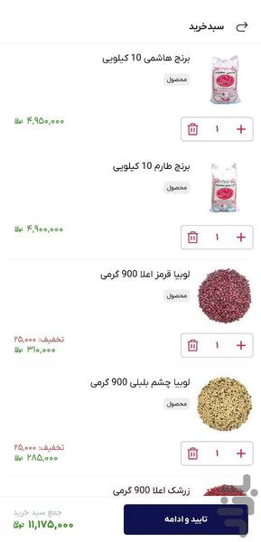 کشاورز من - عکس برنامه موبایلی اندروید