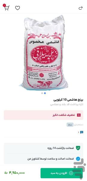 کشاورز من - عکس برنامه موبایلی اندروید