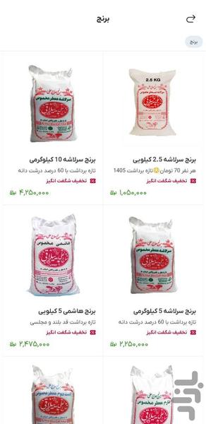 کشاورز من - عکس برنامه موبایلی اندروید
