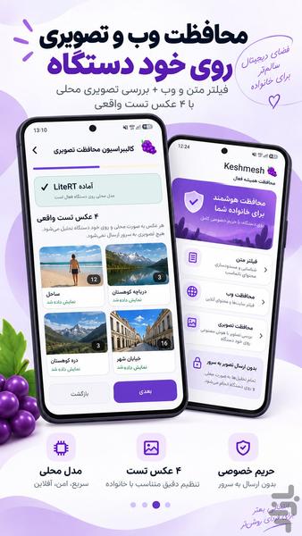کشمش - عکس برنامه موبایلی اندروید