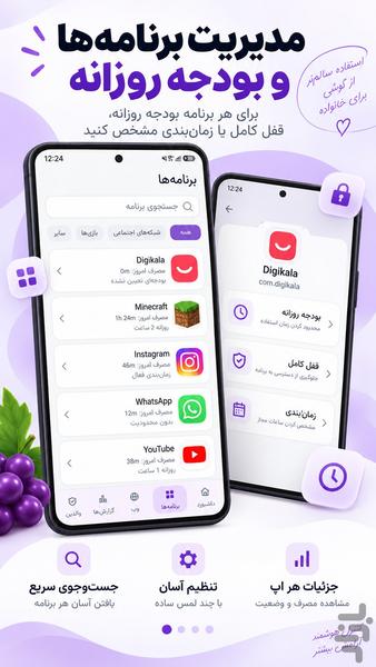 کشمش - عکس برنامه موبایلی اندروید