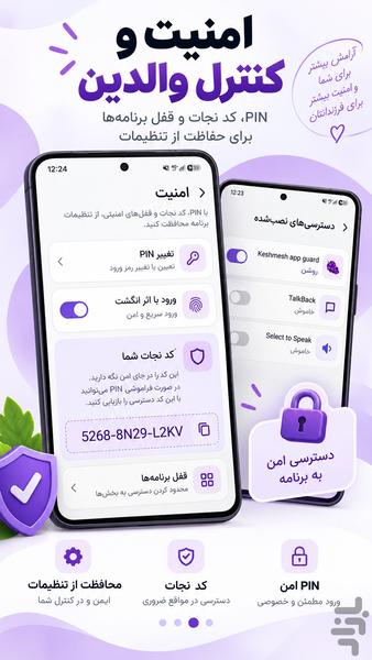 کشمش - عکس برنامه موبایلی اندروید