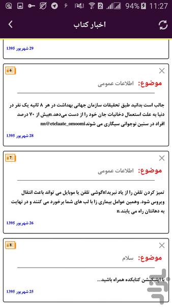 کتابکده - Image screenshot of android app