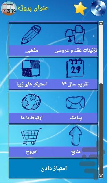 کتابخانه ی همراه - عکس برنامه موبایلی اندروید