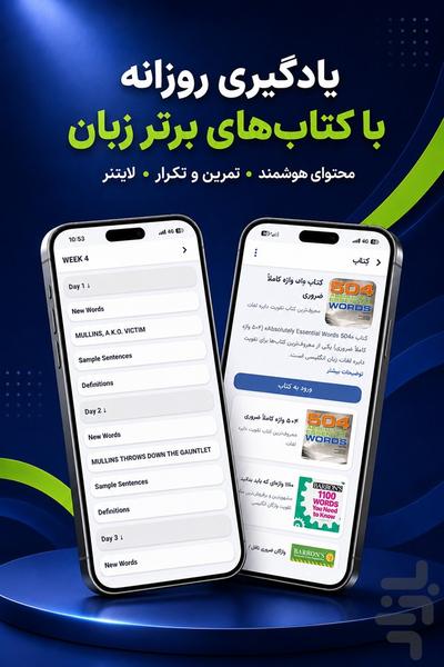 کتاموز | آموزش زبان و لایتنر هوشمند - عکس برنامه موبایلی اندروید