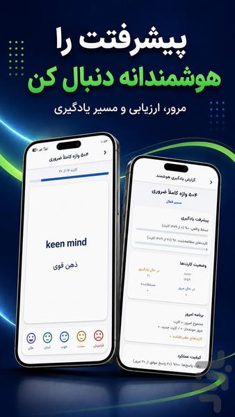 کتاموز | آموزش زبان و لایتنر هوشمند - عکس برنامه موبایلی اندروید