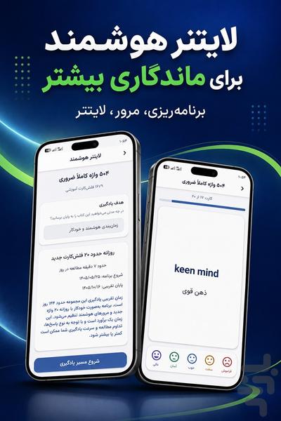 کتاموز | آموزش زبان و لایتنر هوشمند - عکس برنامه موبایلی اندروید