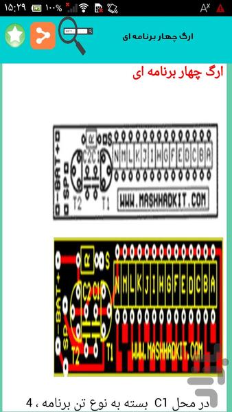 کیت دروغ سنج بساز - عکس برنامه موبایلی اندروید