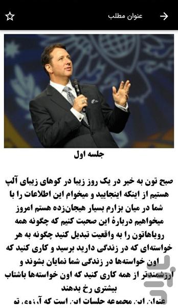 قانون جذب کوین ترودو - عکس برنامه موبایلی اندروید