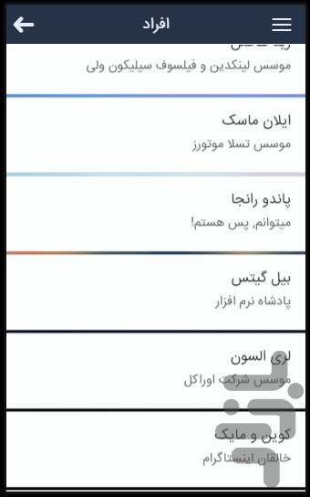 کلیدهای موفقیت - عکس برنامه موبایلی اندروید