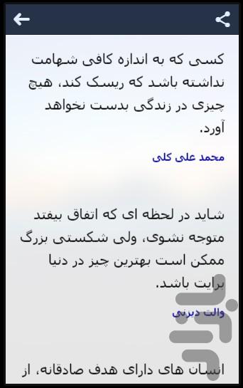 کلیدهای موفقیت - عکس برنامه موبایلی اندروید