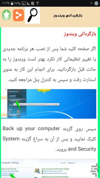 کیبورد تعمیر کن - عکس برنامه موبایلی اندروید