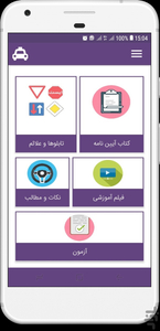 Ranande Sho - Image screenshot of android app