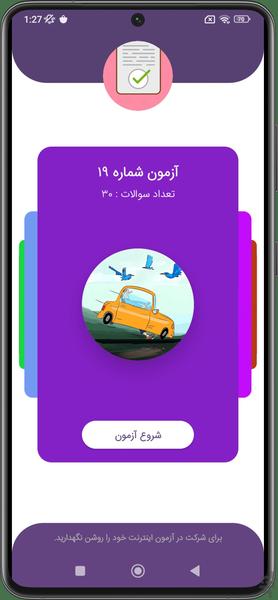 Ranande Sho - Image screenshot of android app