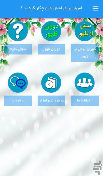 madaviat - Image screenshot of android app