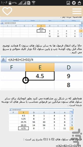آموزش اکسل در حسابداری - Image screenshot of android app