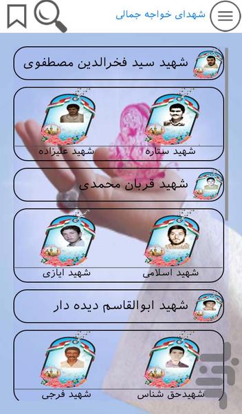 114 سوره عشق - Image screenshot of android app