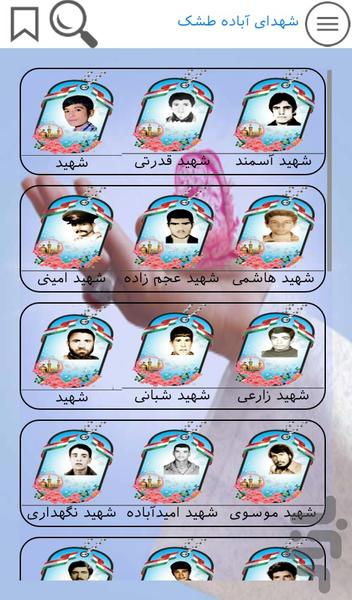 114 سوره عشق - Image screenshot of android app