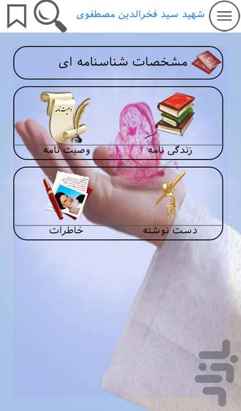 114 سوره عشق - Image screenshot of android app