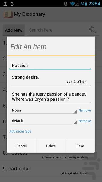 دیکشنری من + لایتنر (نسخه کامل) - عکس برنامه موبایلی اندروید