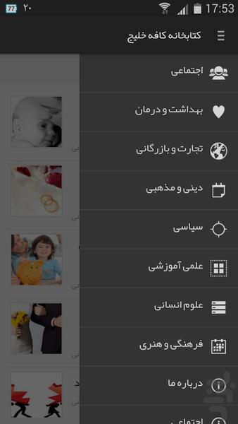 Cafekhalij Library - Image screenshot of android app