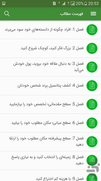 درآمد میلیوندلاری برای همه - عکس برنامه موبایلی اندروید