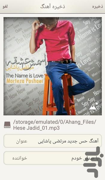 Singer-up (professional) - Image screenshot of android app