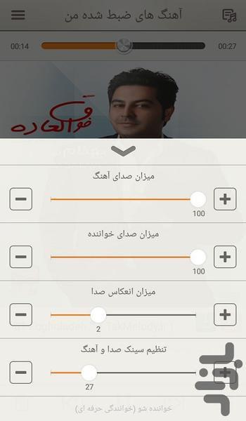 استیج(خواننده حرفه ای شو) - عکس برنامه موبایلی اندروید
