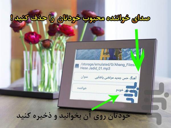 استیج(خواننده حرفه ای شو) - عکس برنامه موبایلی اندروید