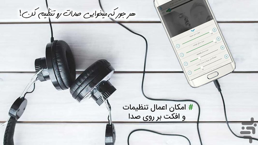 استیج(خواننده حرفه ای شو) - عکس برنامه موبایلی اندروید