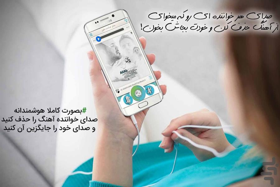 استیج(خواننده حرفه ای شو) - عکس برنامه موبایلی اندروید