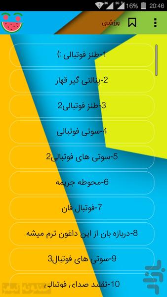 خندونه کلیپ - عکس برنامه موبایلی اندروید