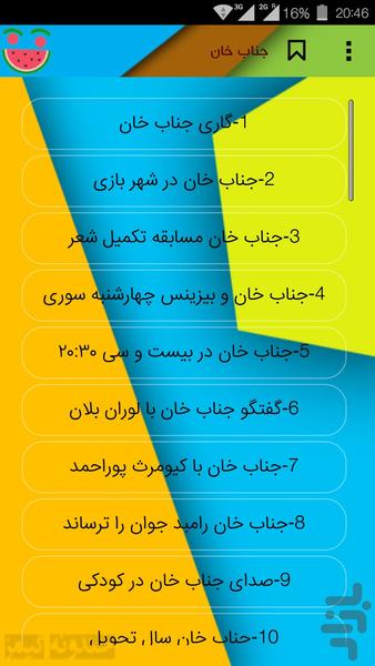 خندونه کلیپ - عکس برنامه موبایلی اندروید