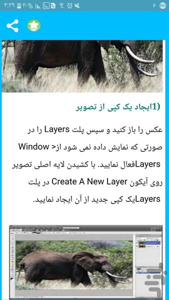 آموزش فوتوشاپ - Image screenshot of android app