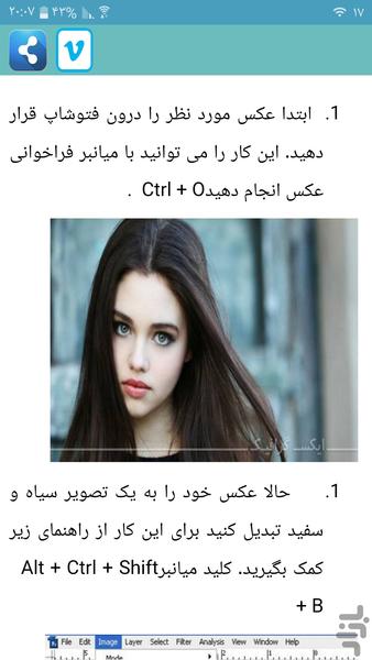 آموزش فوتوشاپ - Image screenshot of android app