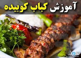 کبابی هزار و یک شب - عکس برنامه موبایلی اندروید