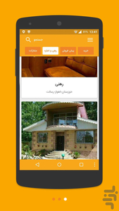 خانه من - عکس برنامه موبایلی اندروید