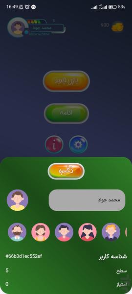 خط نقطه آنلاین - عکس بازی موبایلی اندروید