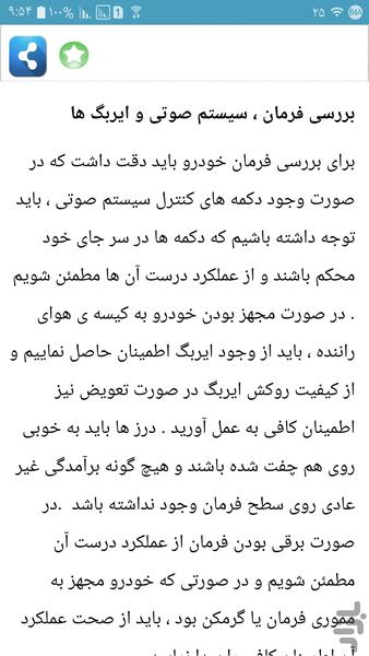تست و خرید ماشین دسته دوم - عکس برنامه موبایلی اندروید