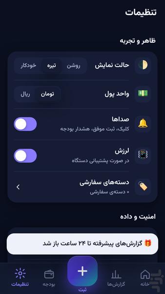 خرجیار - عکس برنامه موبایلی اندروید