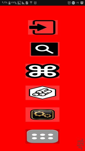 آسیب های بارداری - Image screenshot of android app